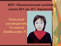 Как прекрасен этот мир