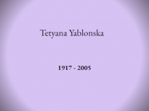 Tetyana Yablonska