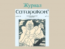 Журнал 