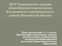 Урок-исследование по повести Л.Андреева Иуда Искариот