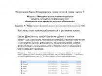 Как животные приспосабливаются к условиям жизни