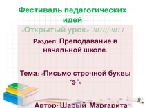 Письмо с открытыми правилами по теме 