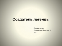 Кошкин Михаил Ильич