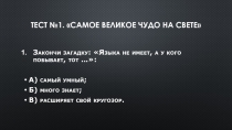 Проверочная работа по истории литературы