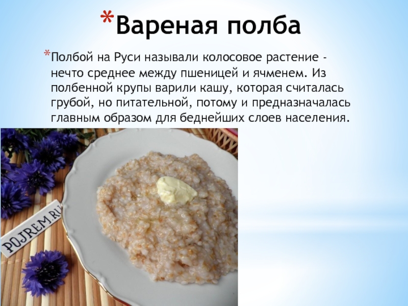 Крупы для каши для балды