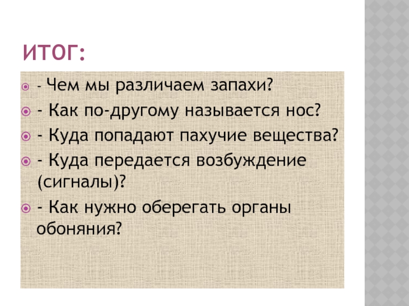 Как по другому назвать человека. Как по другому называется.