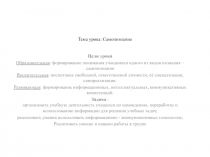 Самопознание