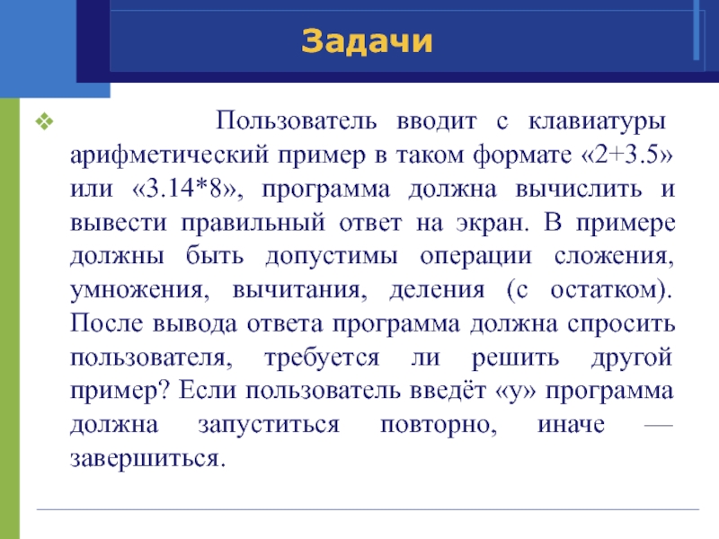 Представим ситуацию пользователь вводит текст используя клавиатуру какая из функций процессора