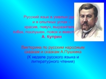 Сказки в литературе
