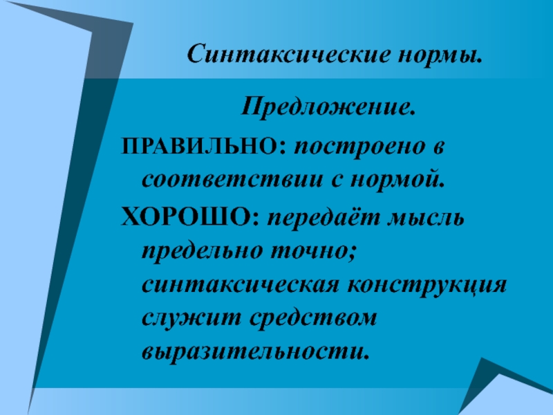 Запишите в соответствии с нормой произношения слог с гласной буквой е музей термин шинель проект