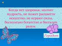 Звукотерапия