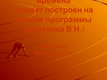 Здоровье – богатство на все времена