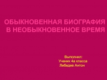 Аркадий Гайдар