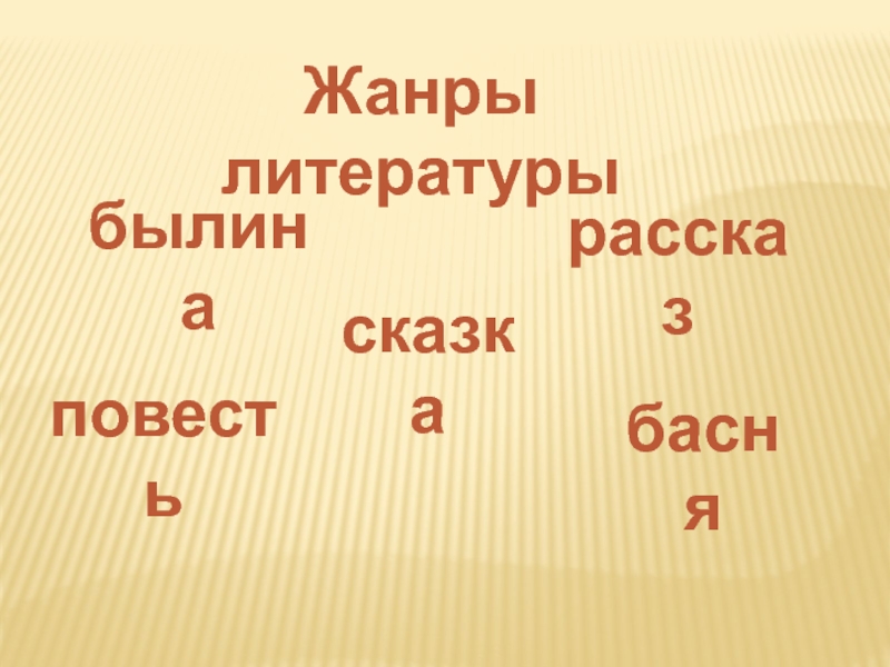 Жанры толстого. Теплозащитные свойства выше у. Теплозащитные свойства хлопка. Какая теплозащитность у хлопка. Какие ткани обладают теплозащитными свойствами.