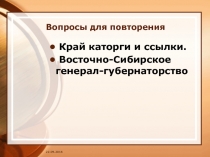 Просвещение и образование в I половине XIX века