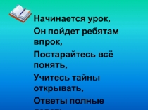 Простые и сложные предложения