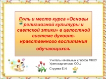 Презентация