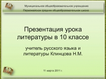 Наташа Ростова на пути к счастью