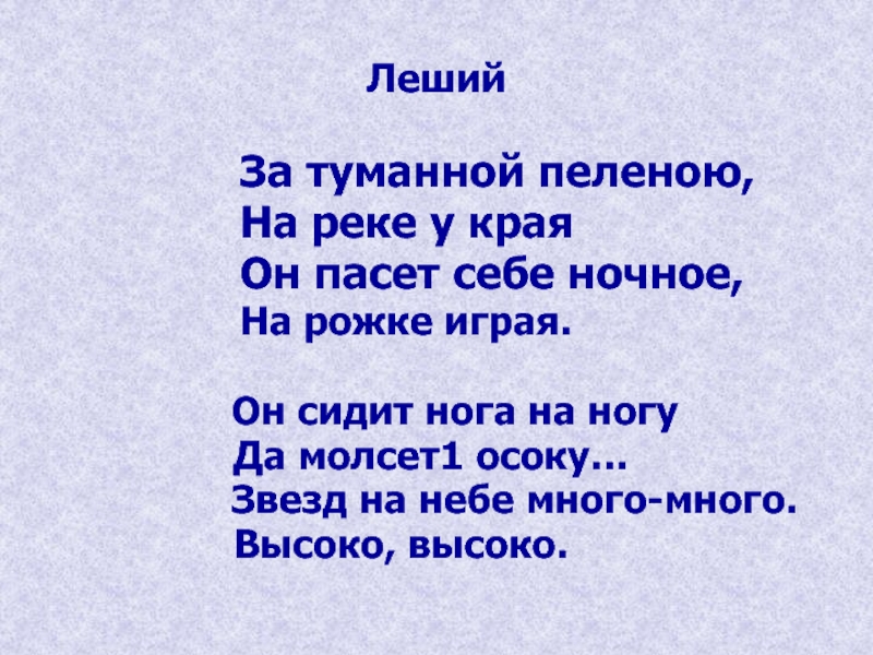 Сергей антонович клычков весна в лесу презентация 4 класс