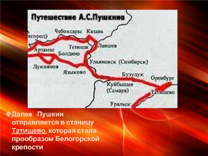 Что представляли собой белогорская крепость порядки заведенные. Белогорская крепость где находится на карте. Белогорская крепость в Оренбурге на карте России.