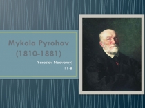 Mykola Pyrohov(1810-1881)