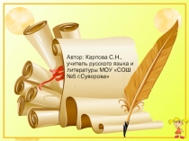 М. Булгаков