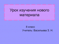 Внутреннее строение рыб