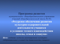 Новые педагогические технологии в ДОУ