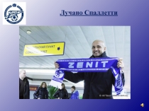 Лучано Спаллетти