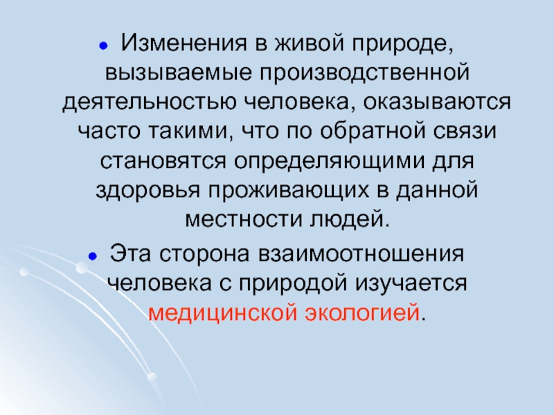 Экология ростовской области презентация