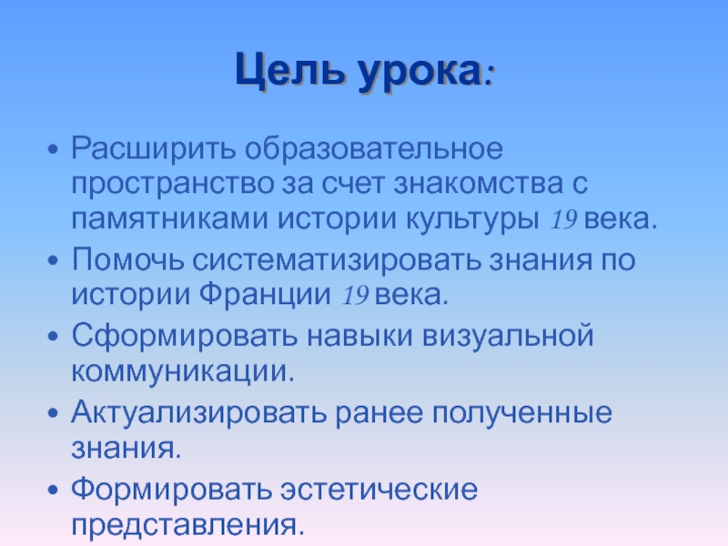 Века цель. Задачи изучить. Виды особенностей. Биолого-экологические особенности это. Эколого биологический анализ.