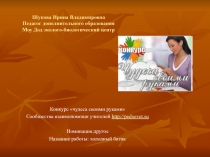 Роспись ткани в технике холодный батик