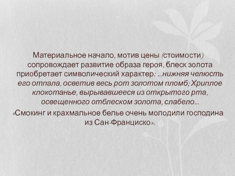 О человеке личность которого приобрела символическое егэ