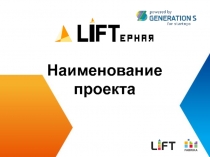 Шаблон презентации по менеджменту
