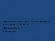 Порядок слов в сложноподчинённом предложении