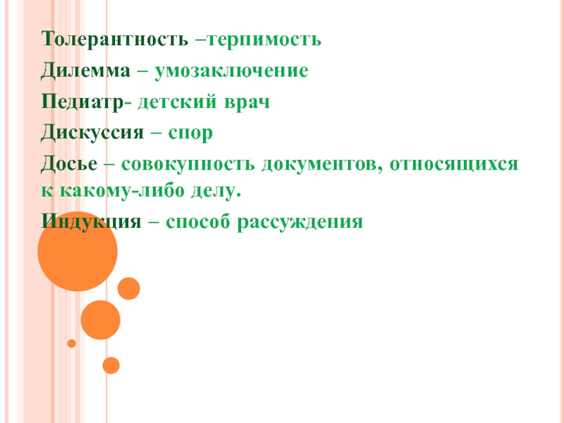 Лексикон учащихся 9 х классов моей школы проект