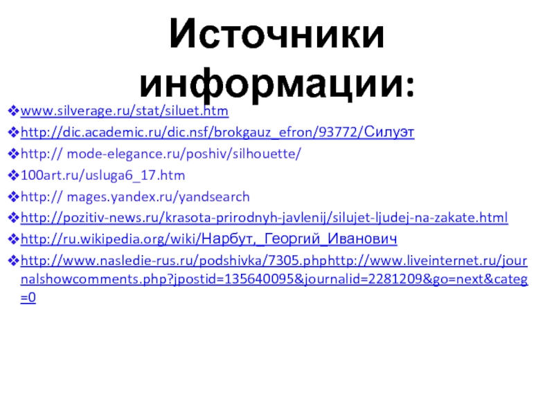 Dic academic ru ruwiki ru. Www информация. Dic Academic.