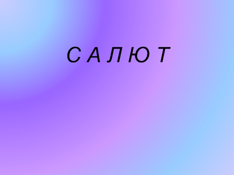 Л ю. Ю Л. Поал л ю.