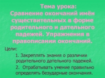 Сравнительная характеристика личностно-ориентированного и индивидуального подходов обучения