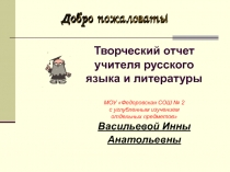 Алгоритмизация на уроках русского языка как средство овладения операционной системой мышления в процессе обучения