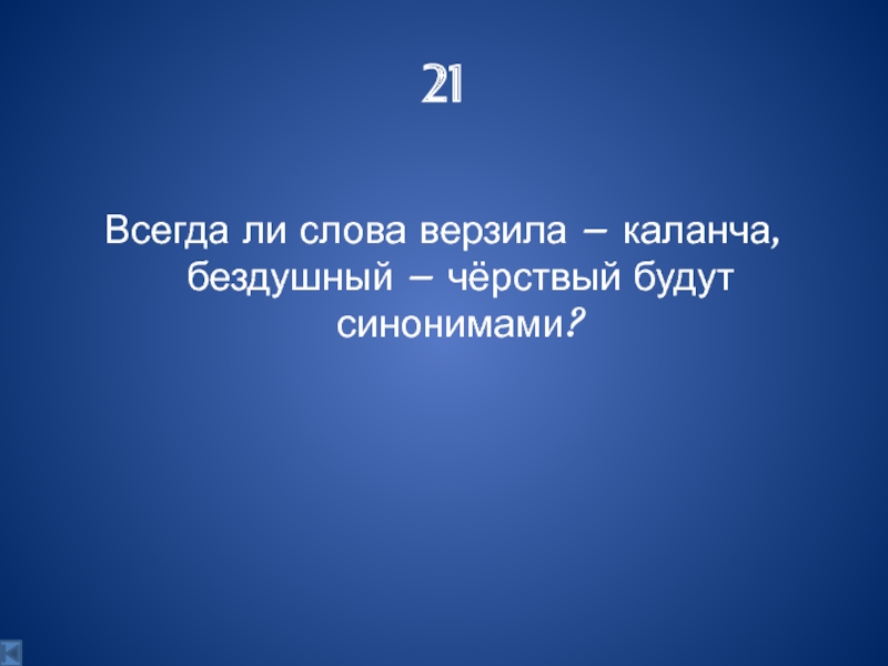 Хоть стой хоть. Из уст в уста фразеологизм. Значение выражения из уст в уста. Какой фразеологизм звучит из уст хвастуна. Фраза из уст.