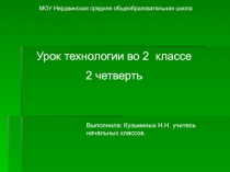 Работа с бумагой. Снеговик.