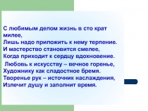 Технологическая карта изготовления вешалки