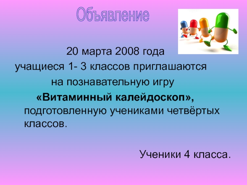 Объявление 3 класс. Составление объявления 3 класс. Образец объявления 3 класс. Написать объявление по русскому языку 3 класс. Придумать объявление 3 класс.