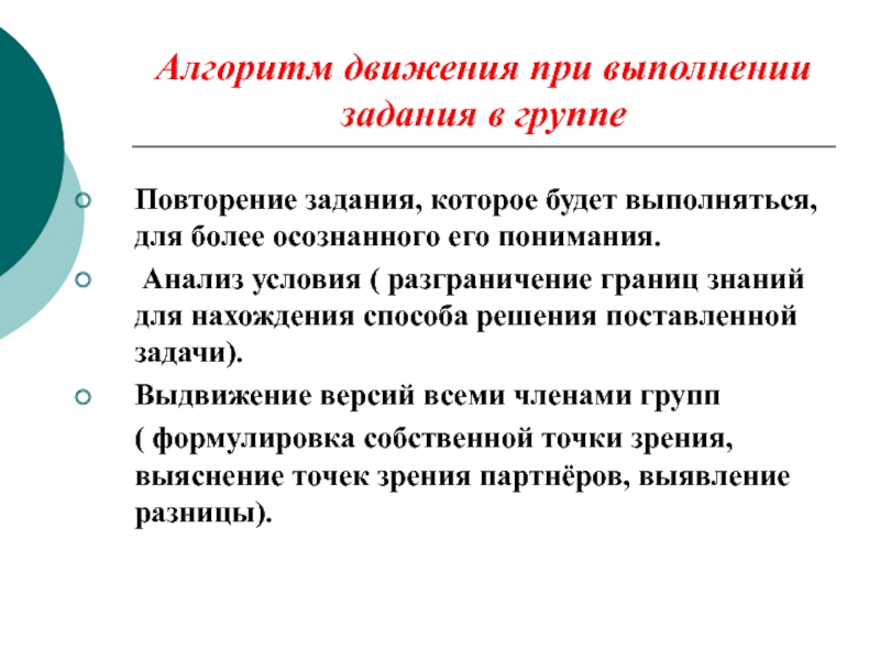 Задание для выполнения. При выполнении задания. Задание выполнено. Повторяющиеся задачи. Выполните задания для работы в группах.