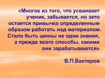 Организация учебно- исследовательской деятельности младших школьников