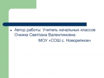 Ребус-метод - обучение чтению с помощью слоговых пиктограмм  Инновационная развивающая технология