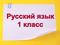 Слова, обозначающие признаки предметов