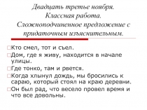 Сложноподчиненное предложение с придаточным изъяснительным.