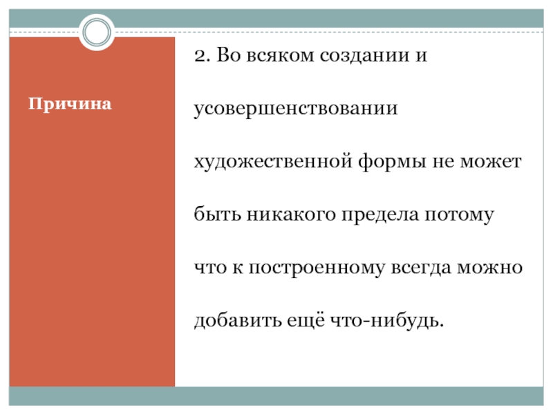 Предложения причины простые